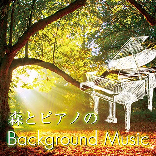 森とピアノのBackground Music - Musique & Instruments Amazon France à 22.82€