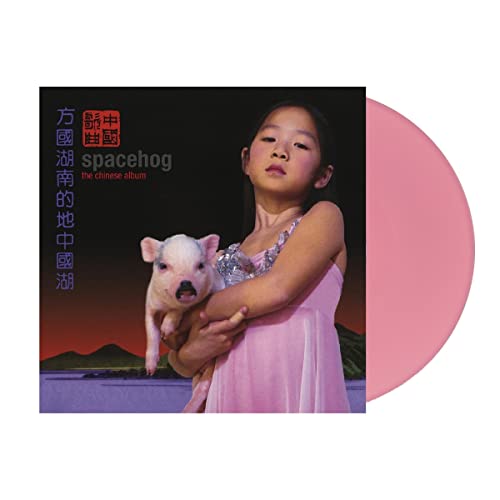 Chinese Album/Vinyle Rose - Nouvelle promo Amazon à 21.02€