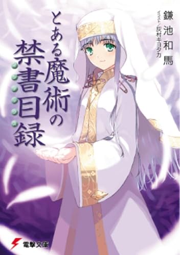 A Certain Magical Index II Vol.1 - Amazon Allemagne à 12.60€