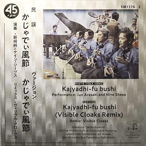 Kajyadhi-fu Bushi [Vinilo] - Musique & Instruments Amazon Espagne à 20.00€