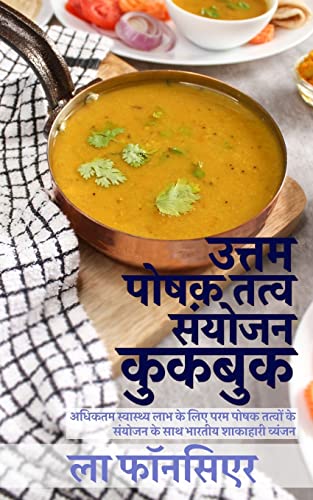 Uttam Poshak Tatva Sanyojan Cookbook: Adhiktam Swasthya... - Livres & eBooks Amazon Royaume-Uni à 10.97€