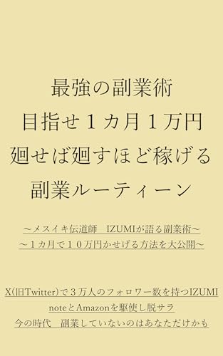 saikyounohukugyoujutumezaseitimannenn (Japanese Edition) - Maison & Cuisine Amazon Italie à 8.18€
