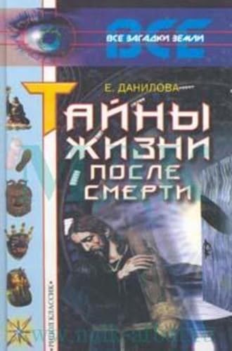 Жизнь после смерти (Russian Edition) - Livres & eBooks Amazon Espagne à 2.56€