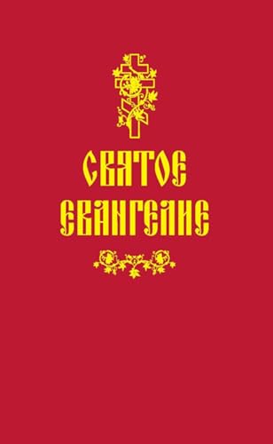 Святое Евангелие (Russian Edition) - Bon plan à 1.34€