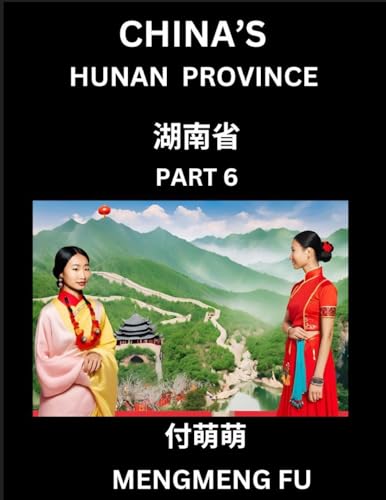 China's Hunan Province (Part 6)- Learn Chinese Characters... - Amazon Italy à 17.83€