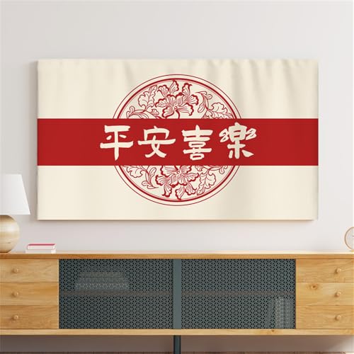 Hiseng TV Protector Cover Chinese Style, Dust-Proof TV/PC... - High-Tech & Électronique Amazon Royaume-Uni à 1.19€