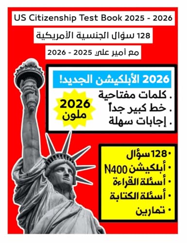 US citizenship test book 2025 - 2026: 128 سؤال الجنسية... - Erreur de prix -78% à 10.69€