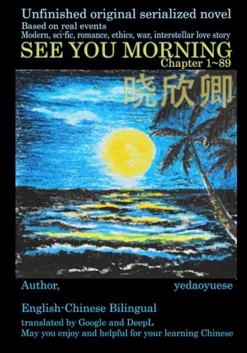 SEE YOU MORNING/晓欣卿: English-Chinese bilingual英中双语Chapter1~8... - Amazon Allemagne à 36.11€