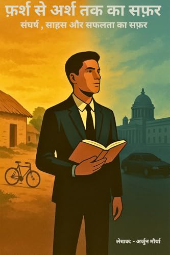 Farsh Se Aarsh Tak Ka Safar : Sangharsh, Sahas or Safalta... - Amazon Italie à 0.89€